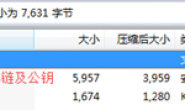 沃通免费证书申请实践