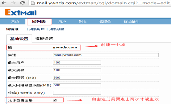 Linux中Postfix邮件WebMail配置（七）