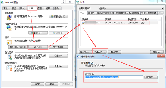 如何快速申请一个免费证书